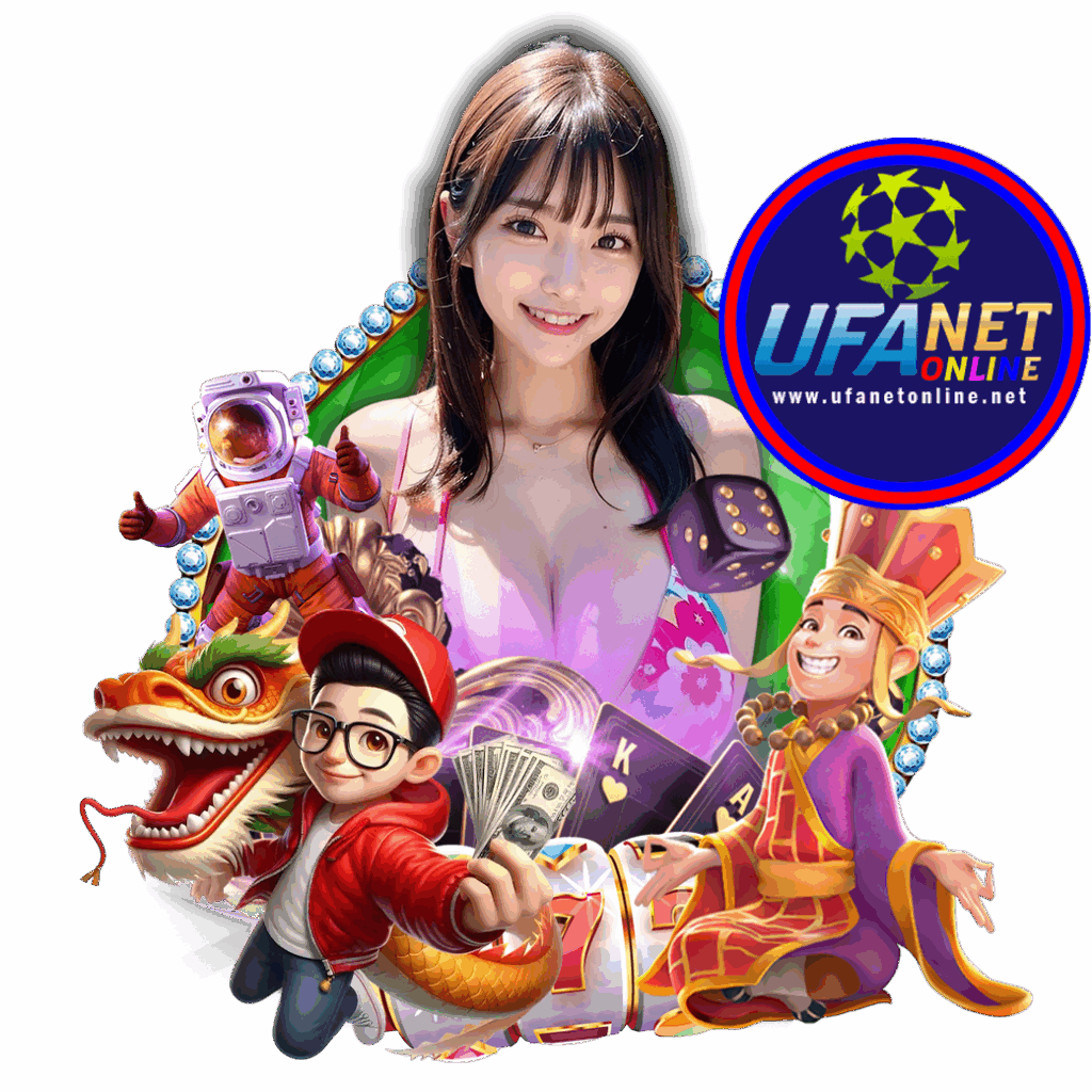 ufanetonline เว็บตรง